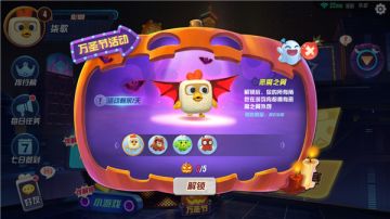 《玩具大乱斗》万圣节活动