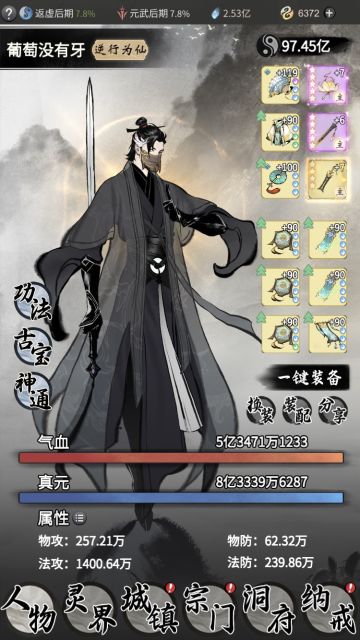 教你怎么高效氪金