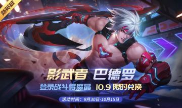 【公告】《时空召唤》10月9日更新预告