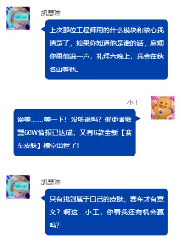 以下点到名的模块，出列！你们的新【皮肤】上山了！