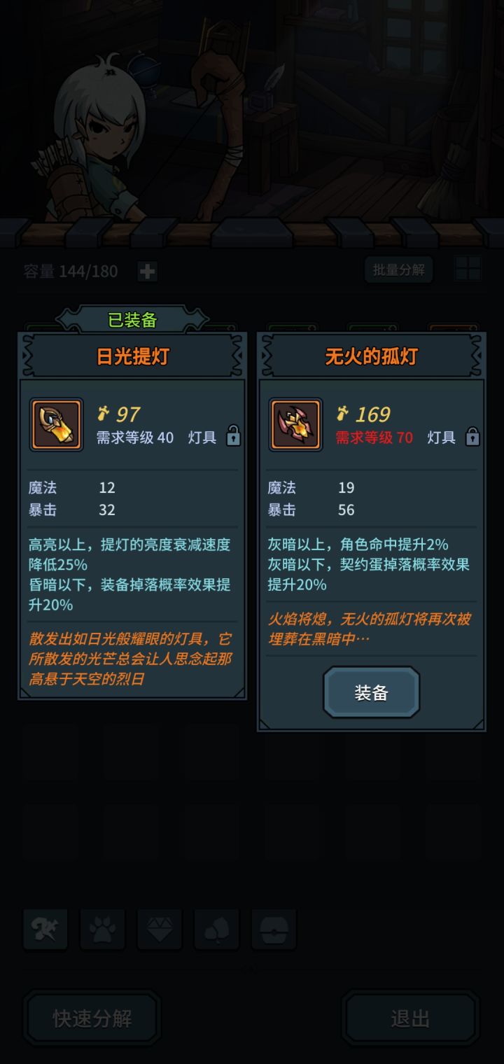 难受截图