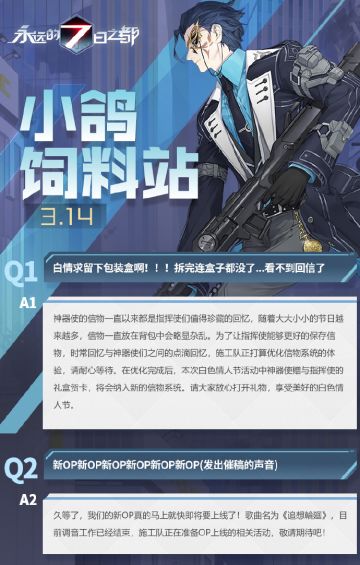 小鸽饲料站｜觉醒一手情报公开，那个男人要出现了？！