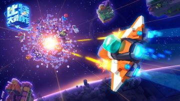 致《比特大爆炸》玩家的一封信