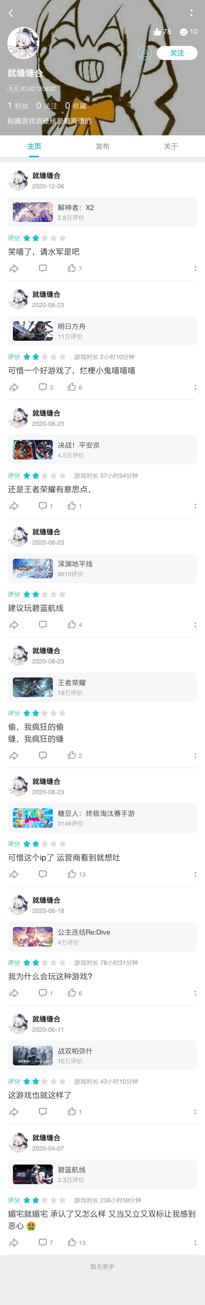 反馈，这种专门钓鱼的小号，先不说封，怎么说也得重做一遍礼仪题吧？截图