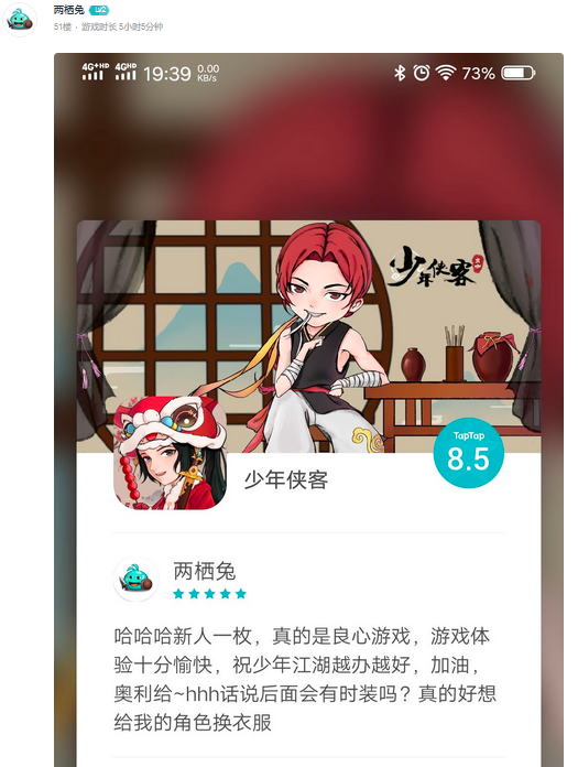 TapTap