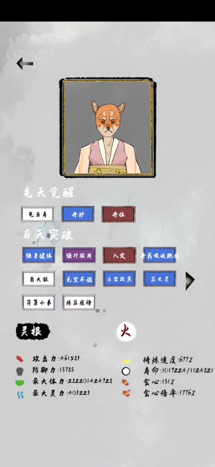 这血量是否有点突兀截图
