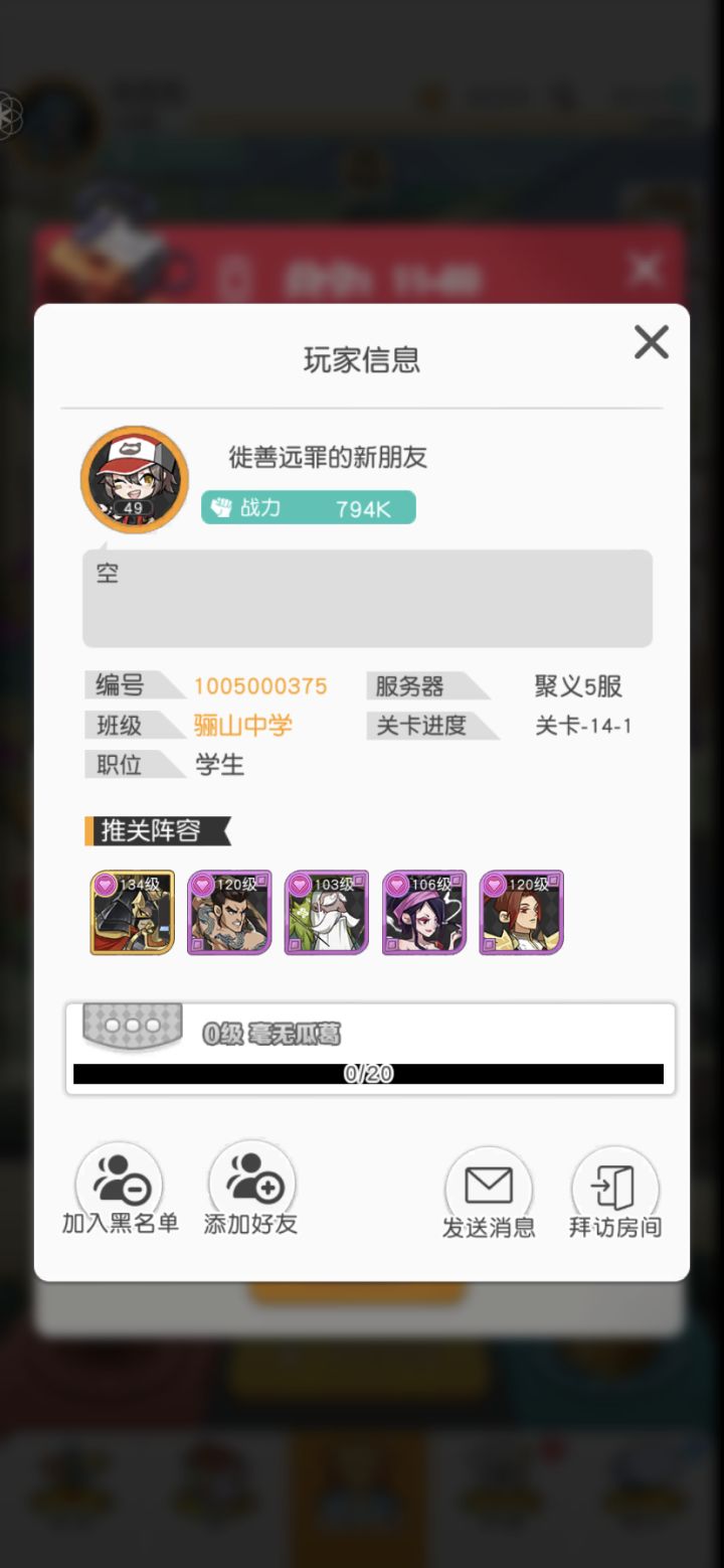 我就想问问梅花真的弱鸡成这样吗?截图