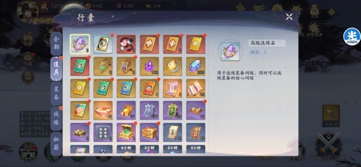 集紫卡活动卡开的算吗?还有传功殿合成的截图