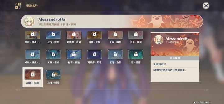 实锤啦!有胡桃名片截图