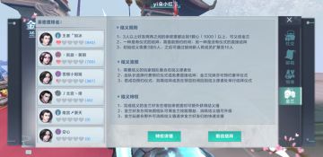 《腾讯雪鹰领主》手游金兰玩法