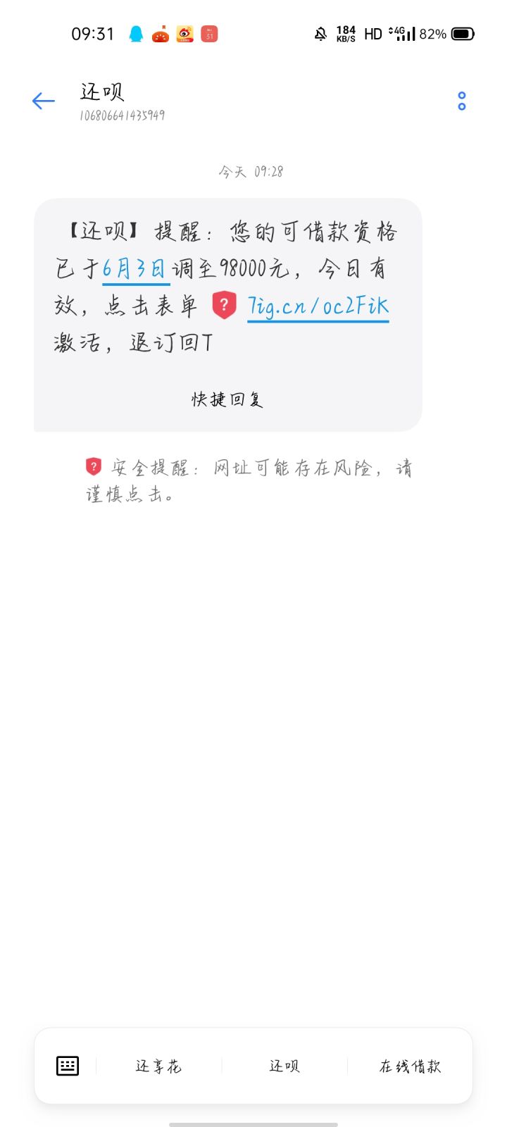 我想问问这种是什么情况,为什么我没借过款但是老是给我发消息呢截图