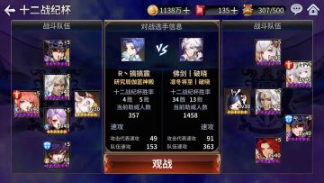 群雄逐鹿，问鼎巅峰！12月16日杯赛决赛视频解说