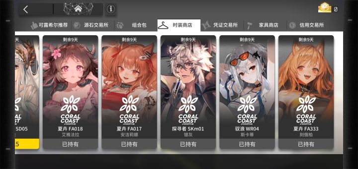就这些吧截图