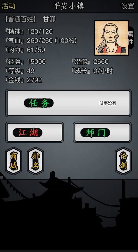 吐血截图