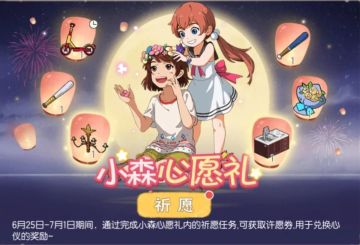 本周活动预告丨点击开启夏日限定童话奇遇~