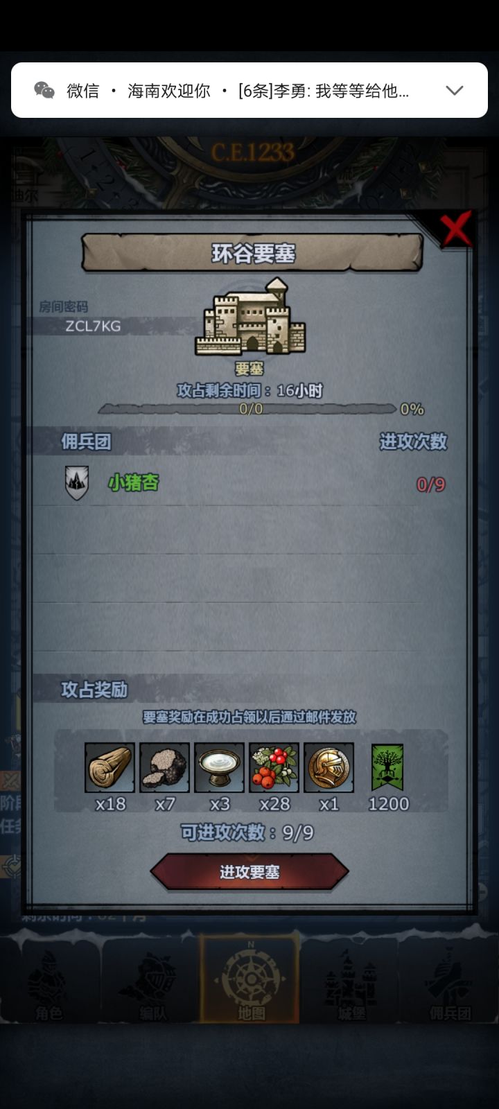 提前上车,晚上收拾截图