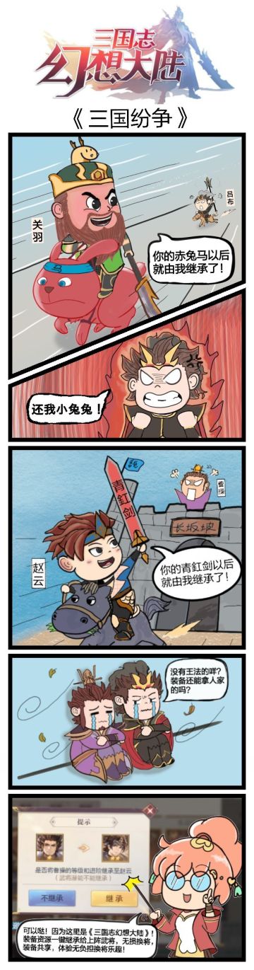 【三国物语】感谢老板送的一波赤兔马青釭剑，老板大气！