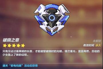 活动情报 | 雷鸣破晓「女武神·强袭」增幅核心启动