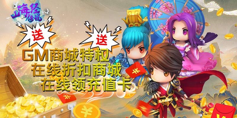 《山海经传说》7月20日10：00首测开启截图