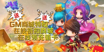 《山海经传说》7月20日10：00首测开启