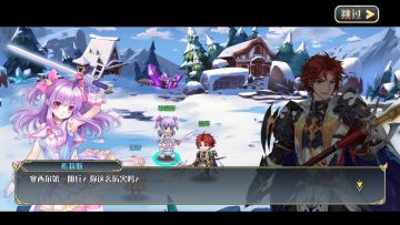 最后一个勇者：北境女王完成