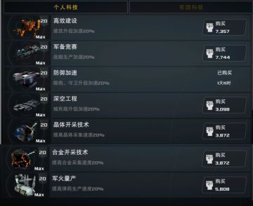 永恒造就者纪念贴