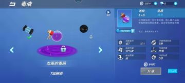 逃跑吧少年 毒液来袭 最新毒液解析