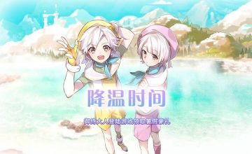 食之契约7月20日活动预告