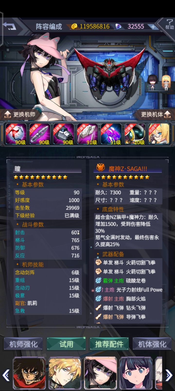 求大佬配个打jjc的队伍截图