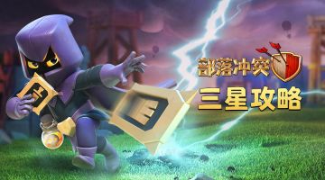 Judo Sloth挑战丨没有一字划解决不了的三星！