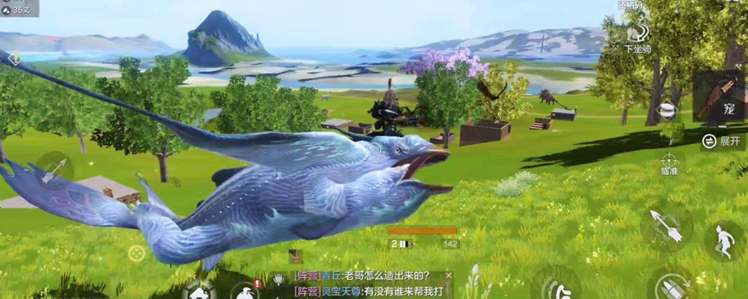 妄想山海赢鱼在哪里截图