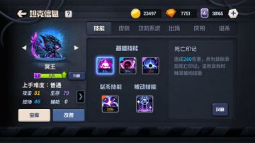 恐惧蔓延 《坦克大决战》冥王详解