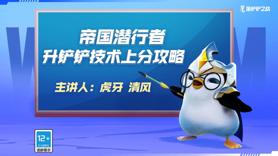 升铲技术：4骑士帝国之刃，上分首选截图