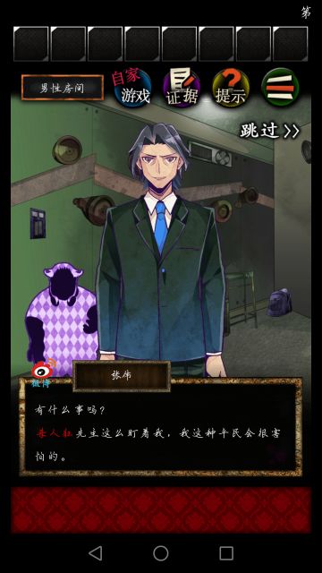 谎言游戏全结局+通关攻略(多图)