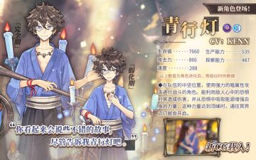 《妖恋奇谭：光芒》7月18日维护公告