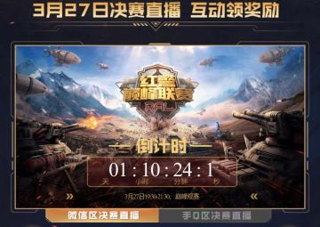 现代军迷狂欢集结 S5决赛明日打响！