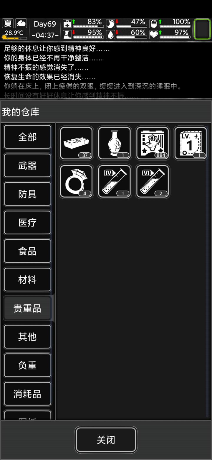 萌新第一次六阶给了俩六血?截图
