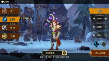 【无尽远征】法师职业分析 魔法炮台的缔造大师