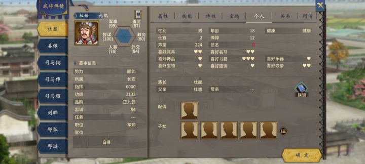 五万大军2截图
