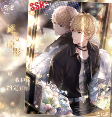 命运回响丨主线羁绊预售情报——迷雾重重，无惧前行