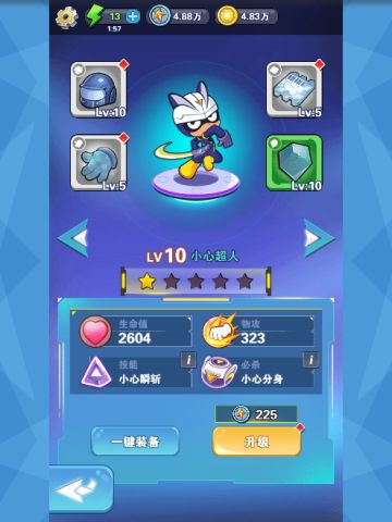 《开心超人》英雄篇之小心超人