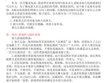 开服老咸鱼送给新玩家的礼物🎁
