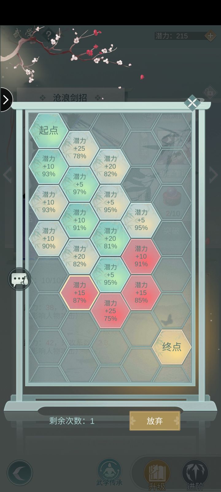 心态爆炸截图
