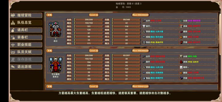 4龙裔永远的神截图
