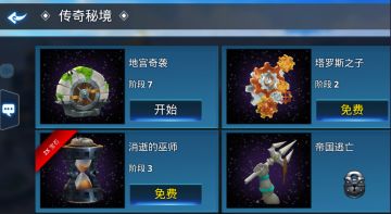 新手引导丨论如何一夜暴富，霸王秘境试炼全介绍