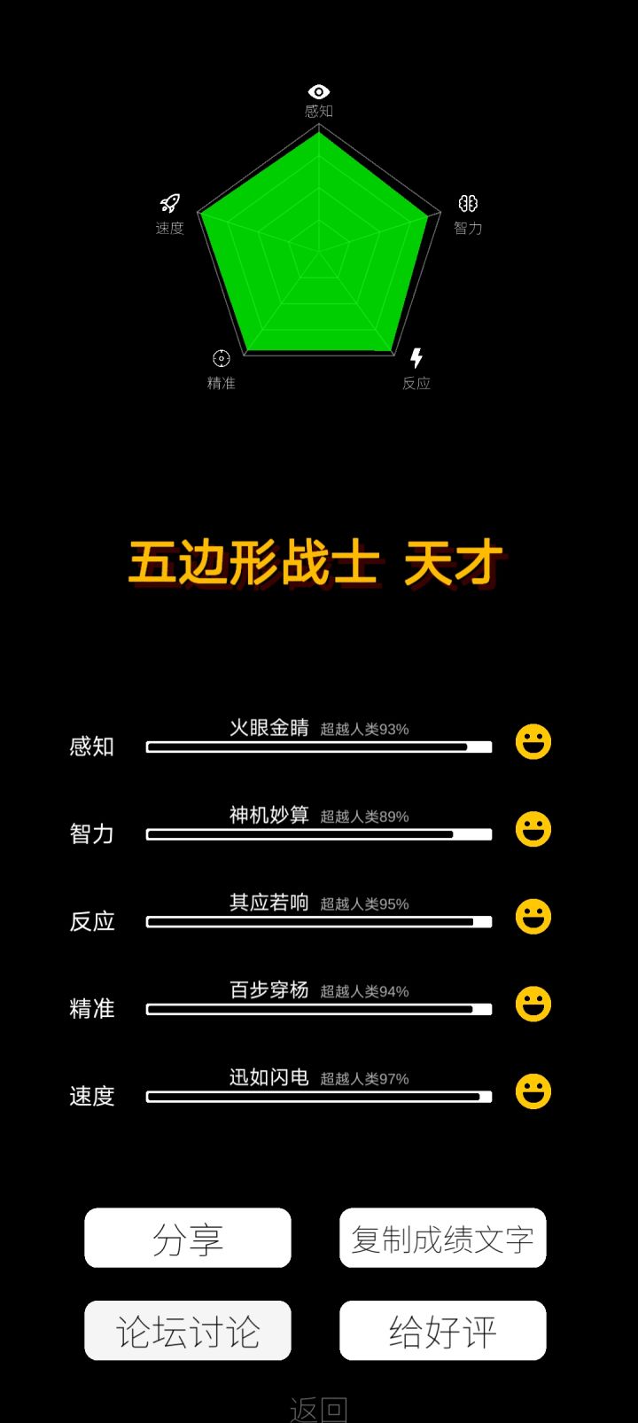 完结截图