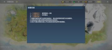 【山海旅者团】氏族的重要性！【攻略大赛】