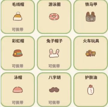 《动物餐厅》超全纪念物攻略(一)