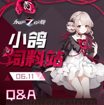 小鸽饲料站 | 图鉴系统迭代，乱流玩法优化！