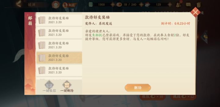 所以食材是什么截图